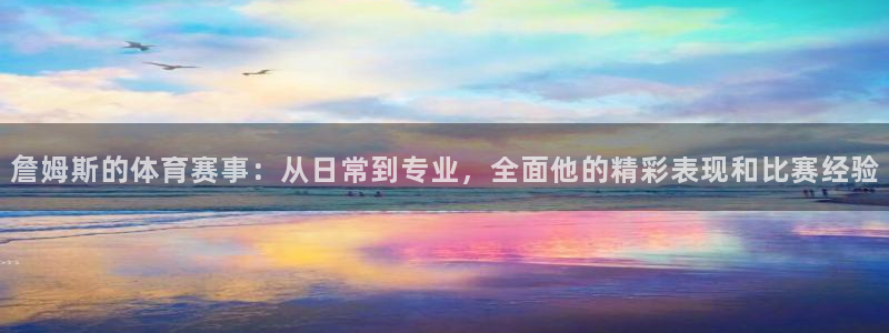 球迷体育软件下载