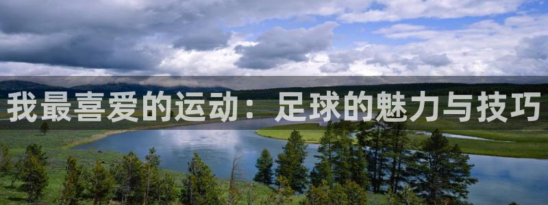 球迷体育蓓蓓