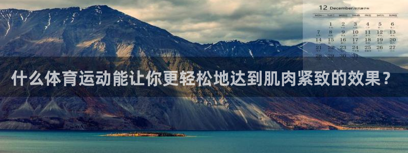 球迷体育下载