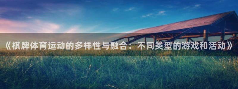 球迷体育app