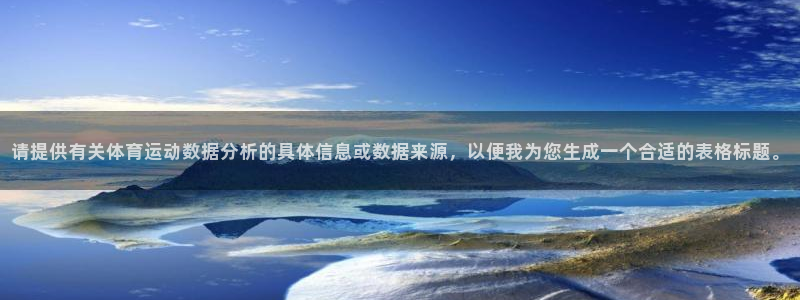球迷体育app官方版下